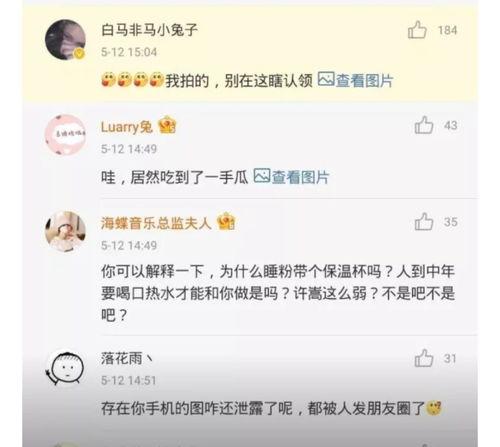 许嵩网友爆料视频播放,网友爆料视频揭秘幕后故事