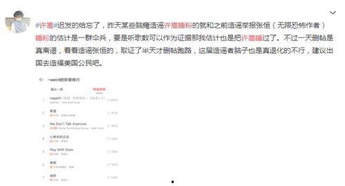 许嵩网友爆料视频播放,网友爆料视频揭秘幕后故事  第3张