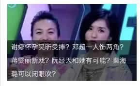 扒爷最新爆料娱乐圈,扒爷最新爆料揭秘幕后真相  第2张