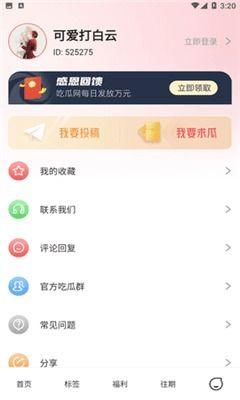 免费吃瓜app软件,带你畅享海量娱乐资讯，轻松成为娱乐圈“吃瓜群众”