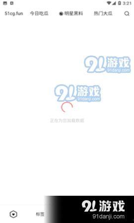 免费吃瓜app软件,带你畅享海量娱乐资讯，轻松成为娱乐圈“吃瓜群众”  第2张
