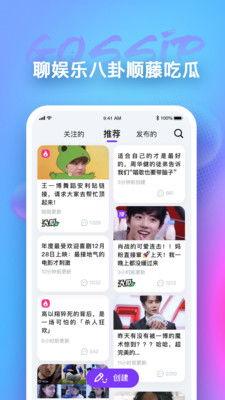 免费吃瓜app软件,带你畅享海量娱乐资讯，轻松成为娱乐圈“吃瓜群众”  第3张