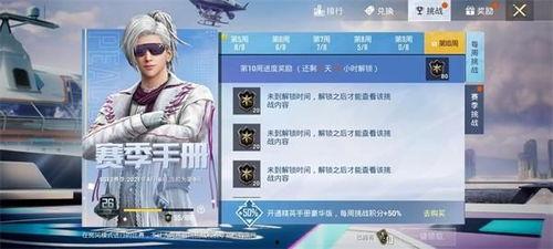 和平精英赛季ss14手册大爆料视频,全新内容与玩法抢先看