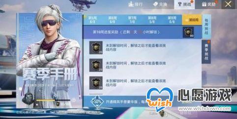 和平精英赛季ss14手册大爆料视频,全新内容与玩法抢先看  第2张