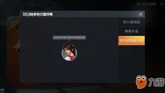 和平精英赛季ss14手册大爆料视频,全新内容与玩法抢先看  第3张