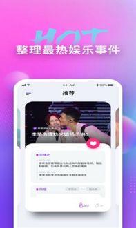 每日爆料吃瓜视频,跟随视频探秘娱乐圈幕后风云  第2张