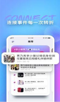 每日爆料吃瓜视频,跟随视频探秘娱乐圈幕后风云  第3张