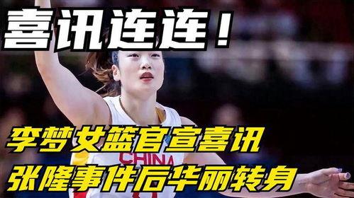 张隆最新爆料新闻事件视频,揭秘事件背后惊人真相  第2张
