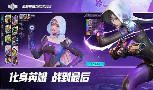 高能英雄最新抽奖爆料,神秘抽奖活动即将开启，英雄碎片等你来拿！  第2张