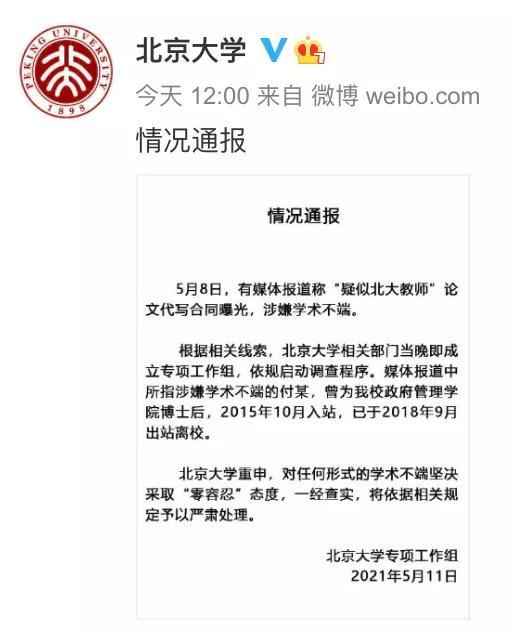 冤案爆料官网最新消息新闻,一起震惊社会的冤案真相揭晓  第2张