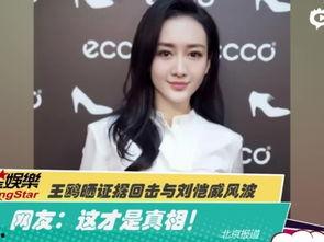 王佳颖爆料视频最新版,事件全貌再引热议  第2张