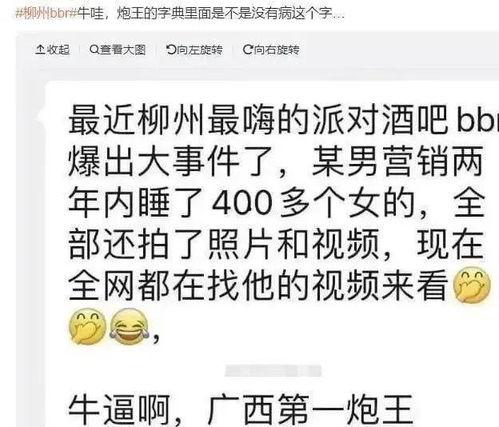 吃瓜爆料柳州视频,揭秘背后惊人真相! 第3张 吃瓜爆料柳州视频,揭秘背后惊人真相! 第3张