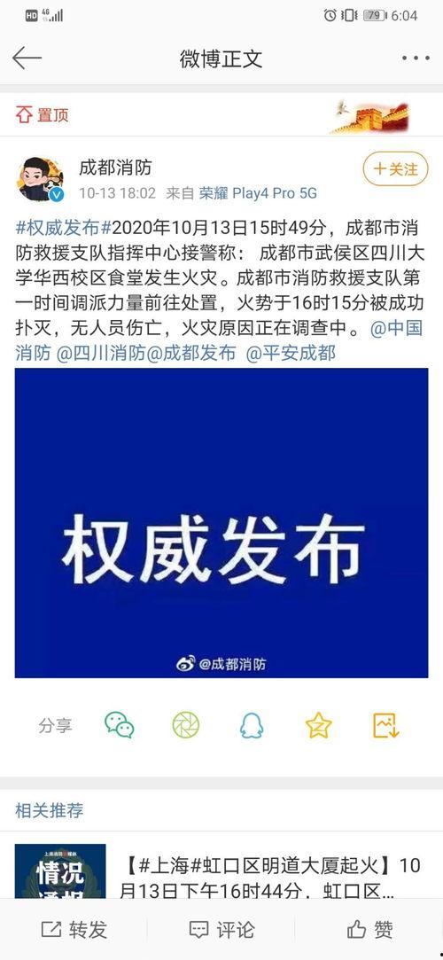 华西最新爆料新闻视频,揭秘视频背后的惊人真相  第2张