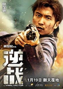 逆战爆料谢霆锋视频播放,谢霆锋神秘视频引热议，幕后真相即将揭晓！
