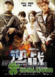 逆战爆料谢霆锋视频播放,谢霆锋神秘视频引热议，幕后真相即将揭晓！  第2张