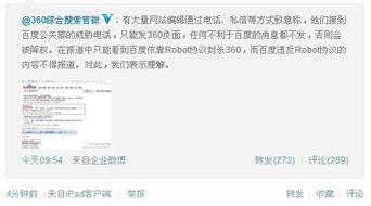 爆料新闻网站不成,独家内幕曝光，真相背后惊心动魄