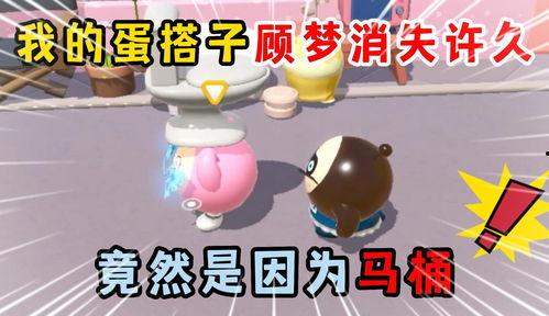 蛋仔蛋搭子活动最新爆料,最新爆料揭秘精彩玩法与丰厚奖励  第2张