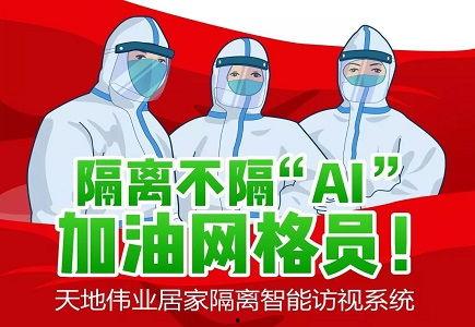 天地伟业爆料了吗最近新闻,揭秘近期热点新闻背后的真相