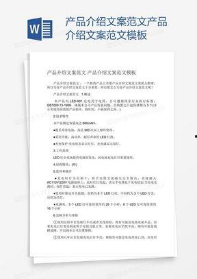 新闻爆料解说文案范文,新闻爆料背后的真相与影响  第2张