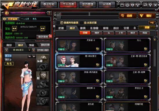 先遣服最新爆料角色,探寻未知世界的传奇英雄