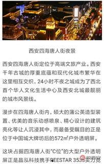 今日西安网红爆料,探寻古城新风尚，揭秘网红打卡新地标  第3张
