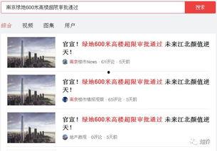 武汉爆料最新消息,疫情动态与防控措施再升级  第3张