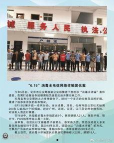 化州市全东案件最新爆料,揭秘背后惊人内幕  第2张
