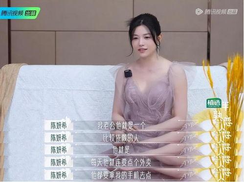 娱乐爆料陈妍希视频,娱乐爆料引发热议  第3张