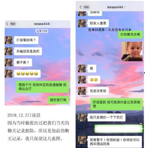 黄旭熙前女友再爆料视频,视频揭露惊人内幕