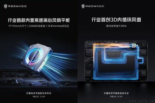 红魔平板最新爆料消息,性能怪兽来袭，游戏体验再升级！  第2张