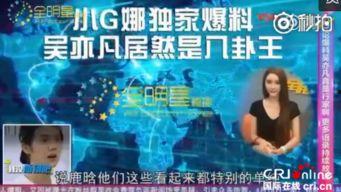 八卦娱乐爆料最新新闻,最新娱乐新闻大揭秘！  第2张