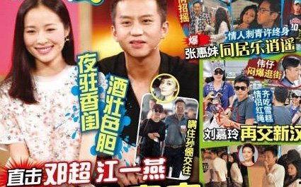 八卦娱乐爆料最新新闻,最新娱乐新闻大揭秘！  第3张