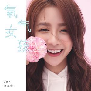 蔡卓宜黑历史爆料视频,视频爆料引发网友热议