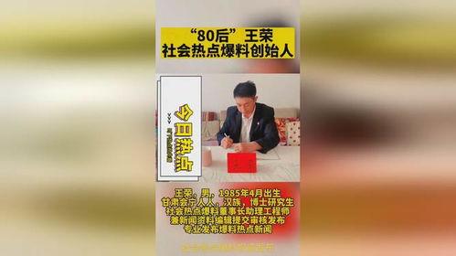 瓶子爆料新闻,揭秘爆料新闻背后的真相与内幕  第2张