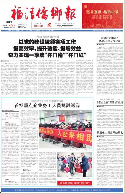 福清新闻网爆料,揭秘背后惊人真相！  第3张