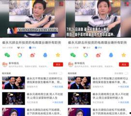 最新爆料各种事件视频,事件视频背后的真相与争议  第2张