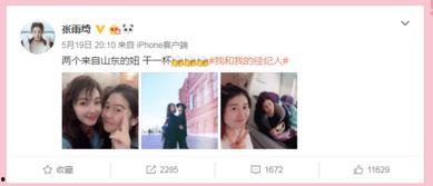 娱乐圈爆料成真,揭秘明星真实生活背后的惊人真相  第3张