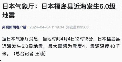 地震新闻爆料,多地民众紧急避险！