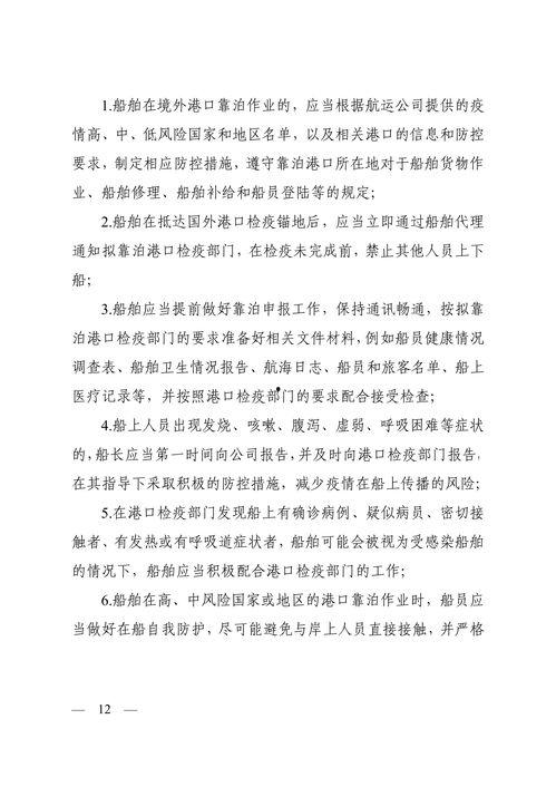 新船员最新爆料消息,揭秘海上生活与航行背后的真实故事  第2张