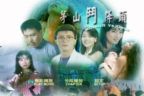 茅山都降头在线观看,揭秘神秘降头术，在线观看惊悚揭秘之旅  第2张