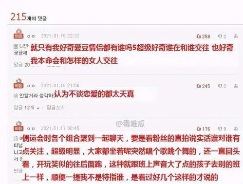 可信的娱乐圈爆料公众号  第3张 可信的娱乐圈爆料公众号  第3张