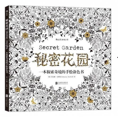 秘密花园全集在线观看,穿越时空的奇幻之旅  第2张 秘密花园全集在线观看,穿越时空的奇幻之旅  第2张