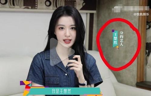 导演视频爆料王楚然,王楚然幕后故事，揭开影视圈神秘面纱  第3张