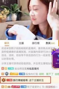 湛江主播爆料视频曝光事件,揭秘背后惊人真相 第2张 湛江主播爆料视频曝光事件,揭秘背后惊人真相 第2张