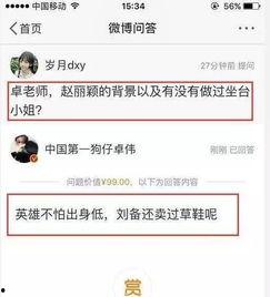 卓伟爆料刘翔的视频播放,刘翔视频引发热议，揭秘运动员背后的故事