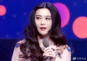 娱乐圈爆料范冰冰事件,娱乐圈巨星的跌宕起伏  第3张