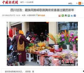春节爆料视频新闻联播,新春佳节背后的新闻故事 第2张 春节爆料视频新闻联播,新春佳节背后的新闻故事 第2张
