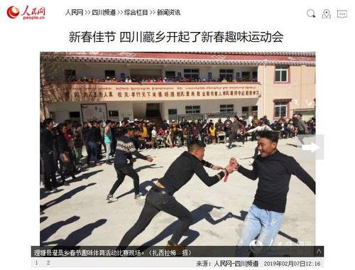 春节爆料视频新闻联播,新春佳节背后的新闻故事 第3张 春节爆料视频新闻联播,新春佳节背后的新闻故事 第3张