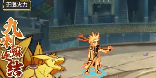 九喇嘛鸣人最新爆料  第3张 九喇嘛鸣人最新爆料  第3张