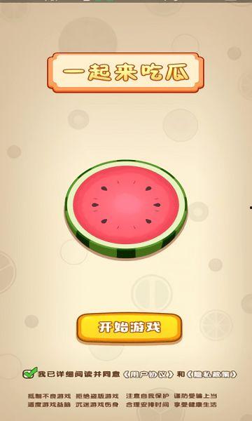 吃瓜免费领取方法,免费福利等你来拿！